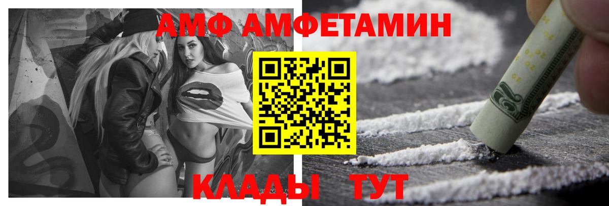 Серпухов  Амфетамин  Вход с VPN  Амфетамин VHQ  АМФЕТАМИН 