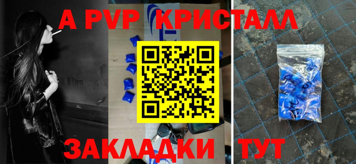 Alfa_PVP VHQ Серпухов