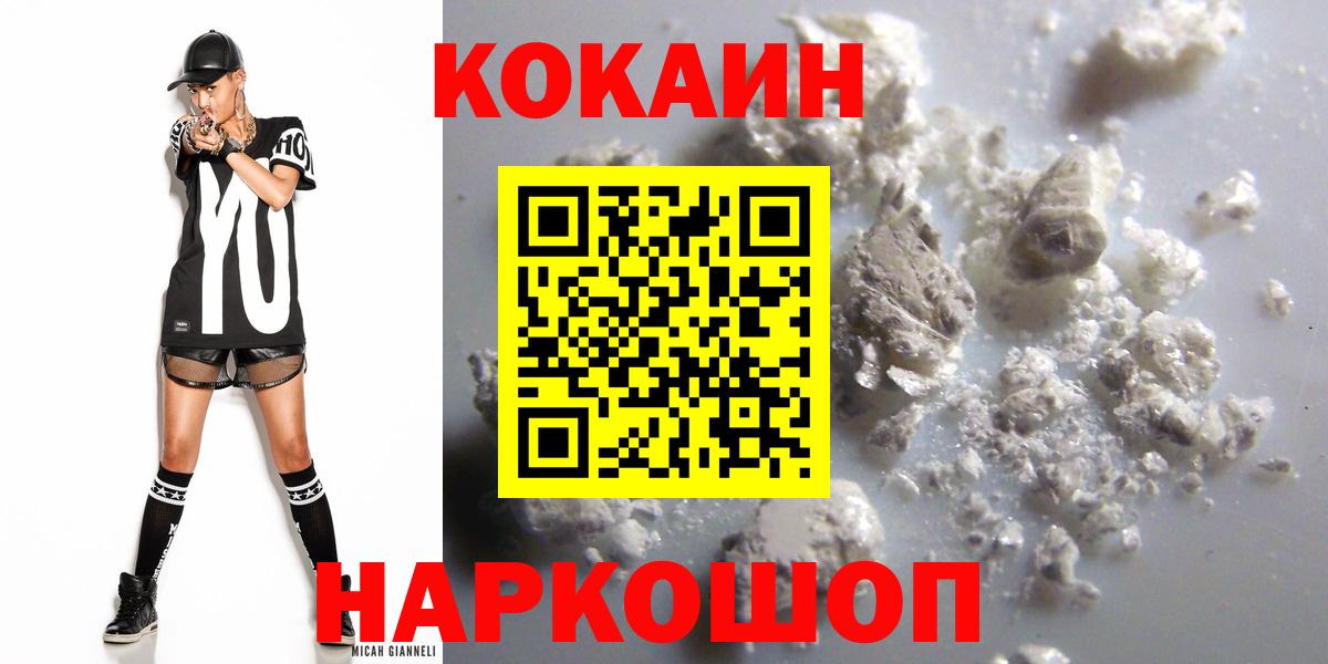Кокаин 97%  Вход с VPN  Кокаин Перу  Серпухов 