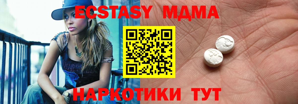 Серпухов  Ecstasy Cube  ЭКСТАЗИ  Ecstasy 99%  Вход с VPN 
