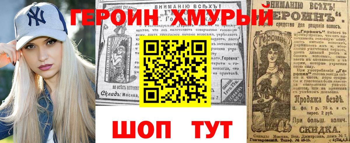ГЕРОИН  Героин белый  Вход с VPN  Серпухов 