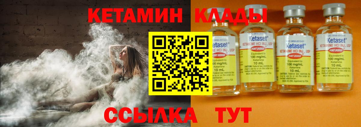 Серпухов  Кетамин ketamine  Вход с VPN 