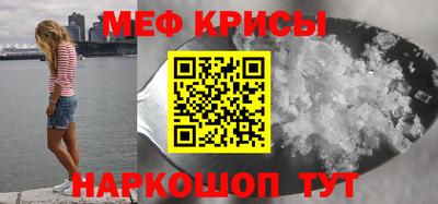 мефедрон VHQ Рыбинск