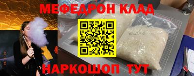 мефедрон VHQ Рыбинск