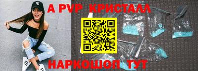 кристаллы Рузаевка