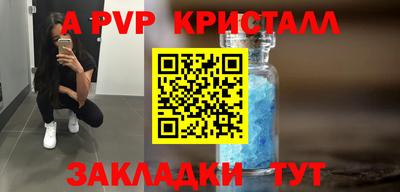 кристаллы Рузаевка
