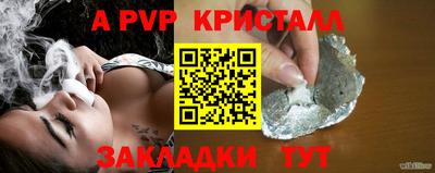 кристаллы Рузаевка