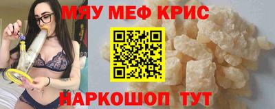 мефедрон VHQ Рыбинск