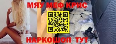 мефедрон VHQ Рыбинск