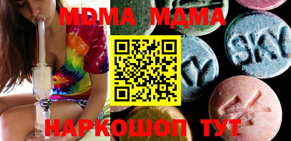 Серпухов  MDMA Molly  Вход с VPN  MDMA  МДМА VHQ 