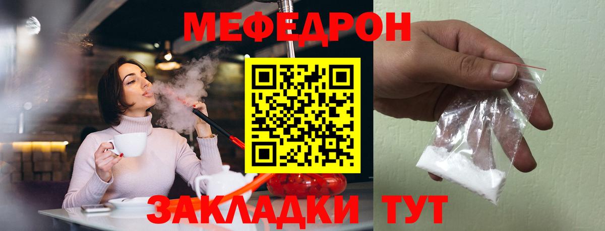 Мефедрон Серпухов
