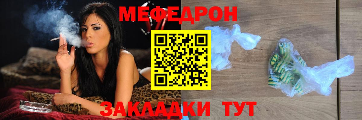 Мефедрон  МЯУ-МЯУ  Серпухов  Вход с VPN  Мефедрон кристаллы  Меф мяу мяу 