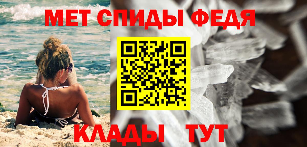 МЕТАМФЕТАМИН кристалл Серпухов