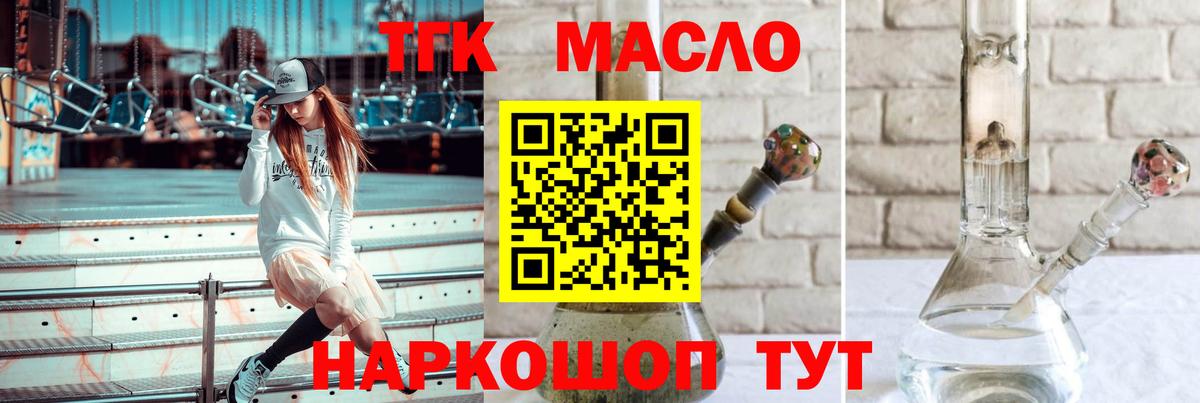 ТГК Wax Серпухов