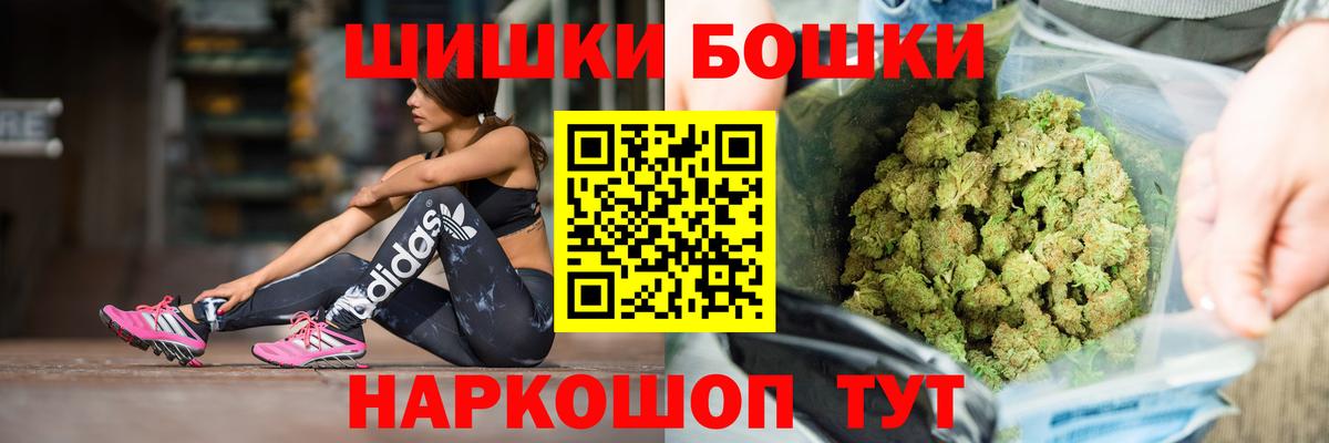 Серпухов  Бошки марихуана THC 21%  Вход с VPN  Бошки Шишки марихуана 